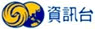 凤凰卫视资讯台
